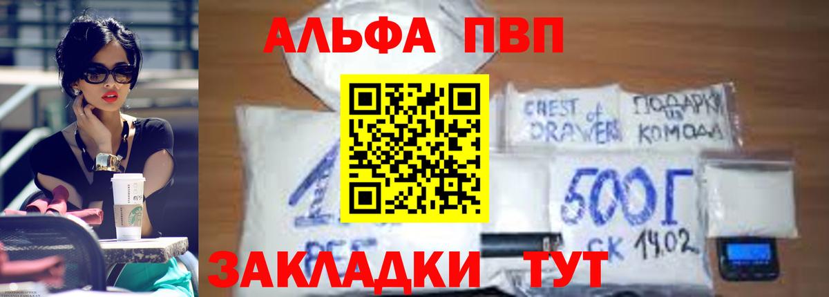 Химки  Alfa_PVP кристаллы  Alfa_PVP кристаллы  Вход с VPN 