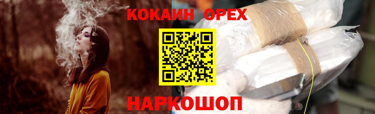 COCAIN Перу Химки