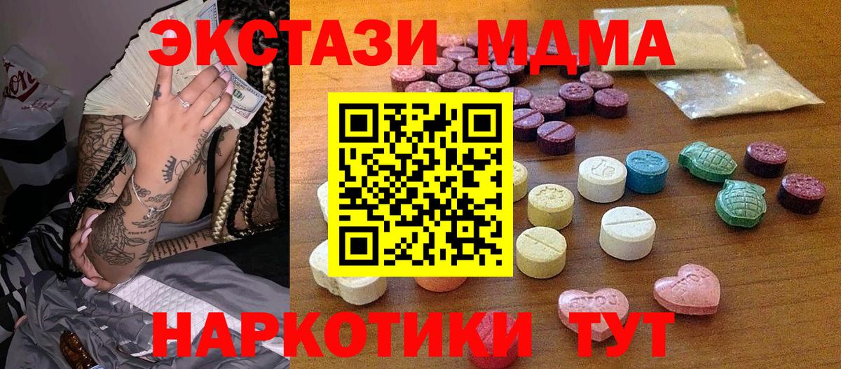 Ecstasy TESLA  Вход с VPN  Химки 