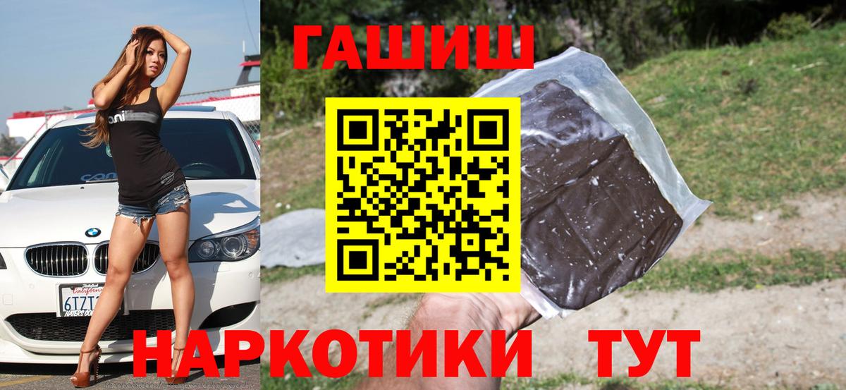 ГАШ hashish  Вход с VPN  Химки  ГАШ хэш 