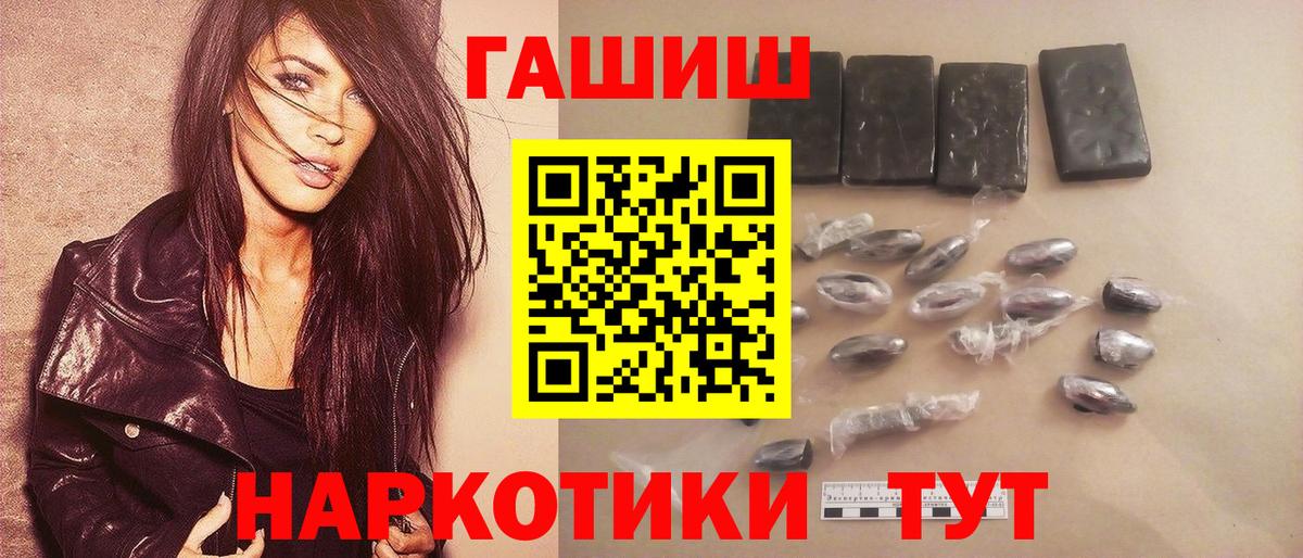 Гашиш гашик Химки