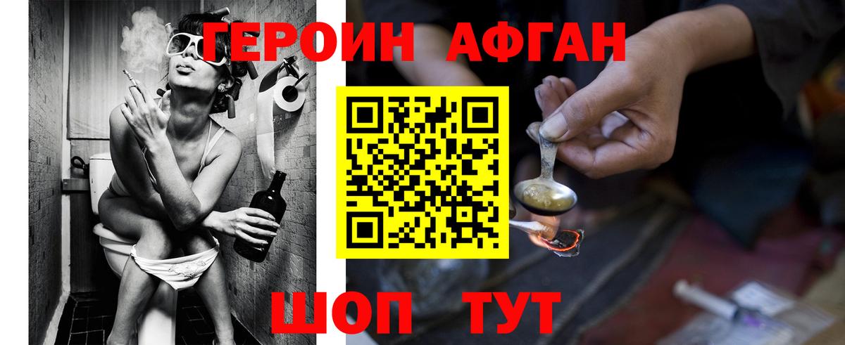 Героин VHQ  Вход с VPN  Героин  Химки 