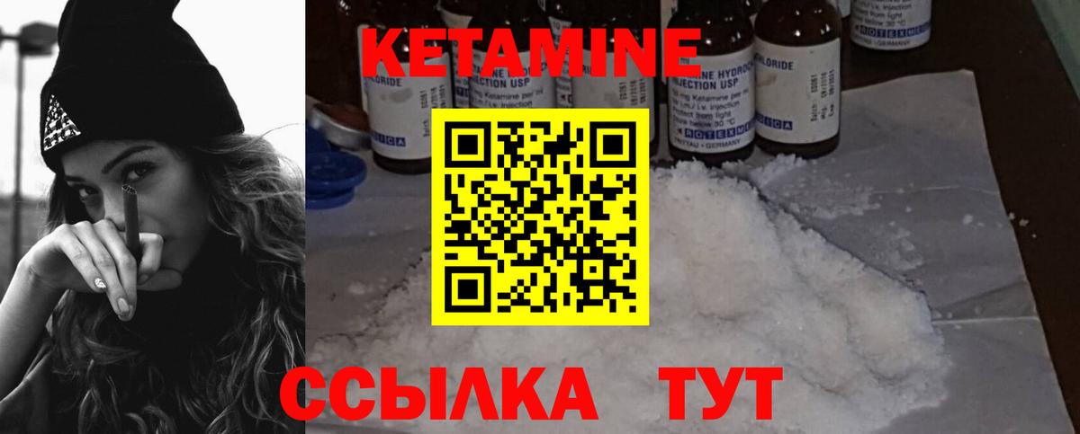 Кетамин VHQ  Вход с VPN  Химки  Кетамин VHQ 