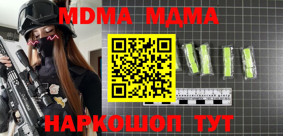 Химки  MDMA Molly  MDMA Molly  Вход с VPN 