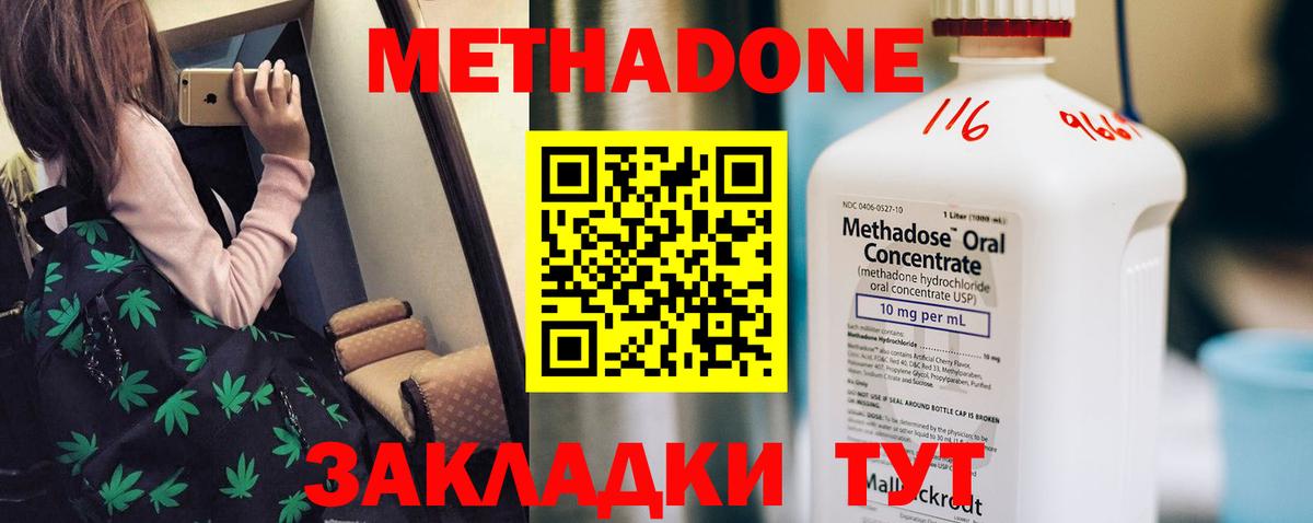 МЕТАДОН VHQ Химки