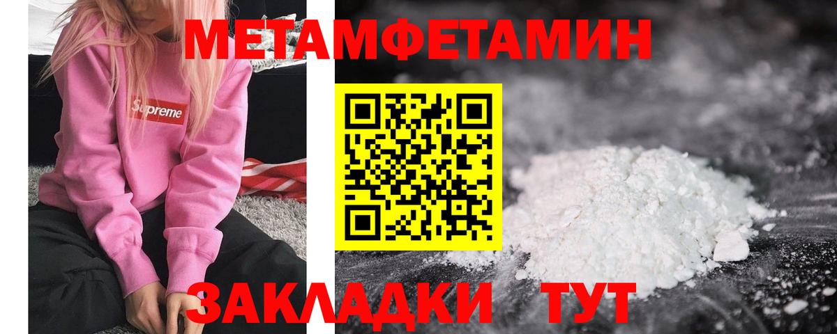 Химки  Метамфетамин кристалл  Метамфетамин кристалл  Вход с VPN 