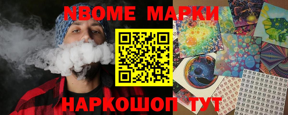 Наркотические марки 1,5мг  Вход с VPN  цены наркотик  Химки 