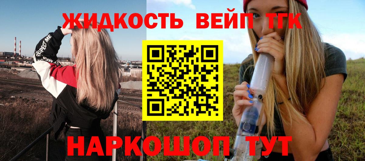ТГК концентрат Химки