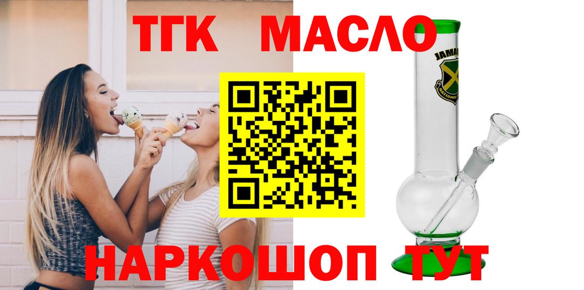 Химки  ТГК жижа  Вход с VPN 