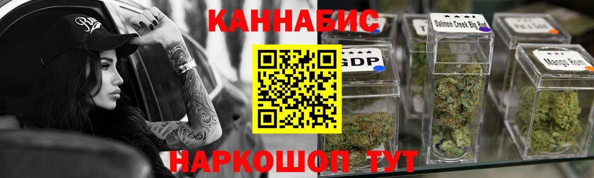 Конопля THC 21%  Марихуана планчик  Вход с VPN  Канабис ГИДРОПОН  Химки 